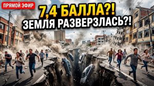 Катаклизмы за неделю 15 августа❗ Землетрясение в Испании Сегодня❗ Индонезия Ураган Америка Европа❗