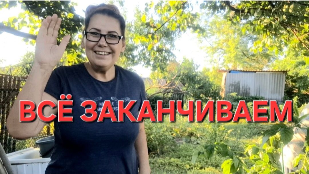 1421 Всё убираем. Это такая ерунда получилась.Работаю у соседей.