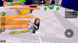 Удар чтобы выжить с Сергеем в Roblox