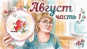 Все процессы и покупки