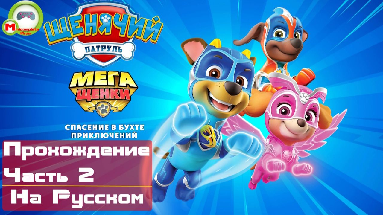 Прохождение игр (На Русском)