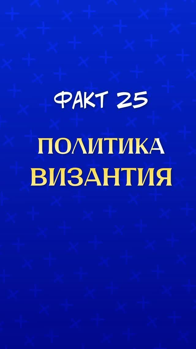 Случайные факты