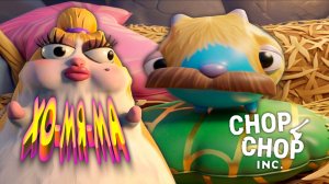 СЕМЕЙКА ХОМЯЧИЛЛОВ ◈ Chop Chop Inc. #5