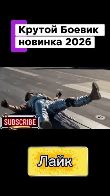 Терминатор Ртуть воскрешение 2026 боевик
