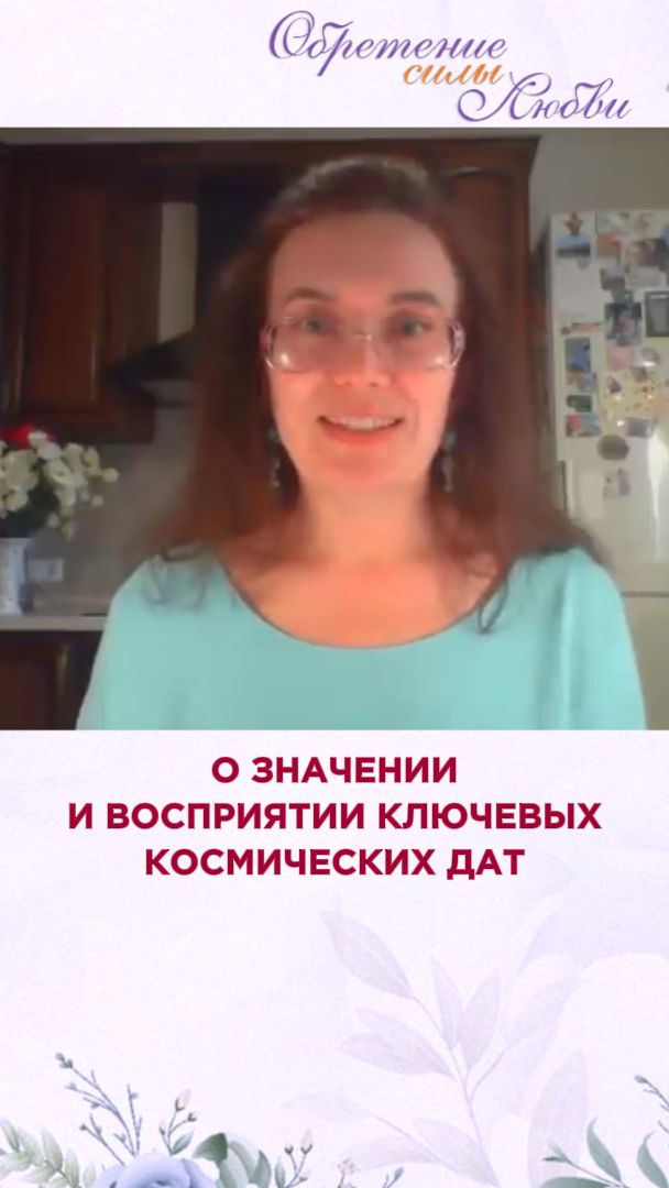 О значении и восприятии ключевых космических дат