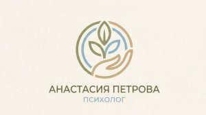 Любовь VS Вседозволенность