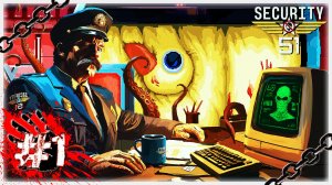 ТЫ ОХРАННИК, ГАРРИ 👮🏻♂️ ▶ СТРИМ ▶ 12.08.2026 ▶ Security 51 #1