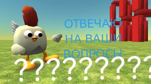 Я ОТВЕЧАЮ НА ВАШИ ВОПРОСЫ ПОД ВИДИО.