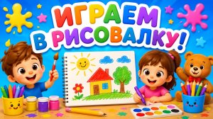 РАЗУКРАШИВАЕМ БУРГЕР И ОЧЕНЬ ВКУСНЫЙ ПОНЧИК! 🍩 РАЗВИВАШКА ВМЕСТЕ! 👶 ВИДЕО ДЛЯ ДЕТЕЙ! #Детям