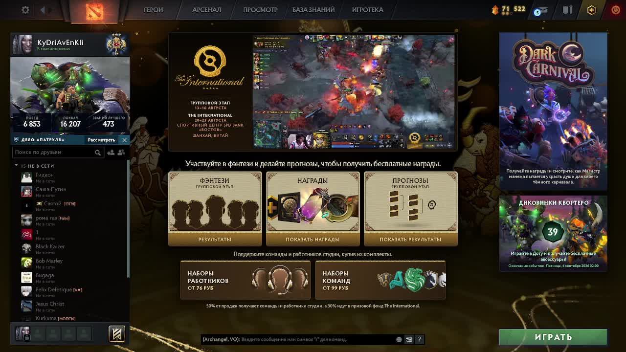 Dota 2
