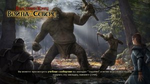 The Lord of the Rings: War in the North - Legacy Edition /// 2