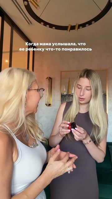 Хочешь? Забирай 😂
Забирай всё! Всё тебе Юль!  От любимой мамы❤️
#юлияжирова #юлиягордеева