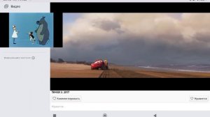 Тачки 3 2017 Часть 1 из 2 Dvd Blu ray Mail ru Наоборот