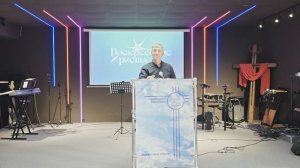 Семинар Веры.15.08.26.Виктор Гермоний.«Доверие Бога». 4ч.
