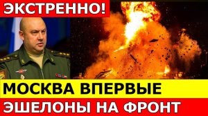 МАССИРОВАНЫЙ УДАР ПО УКРАИНЕ! ЖЕСТКИЙ ОТВЕТ ЕВРОПЕ! СРОЧНЫЕ НОВОСТИ!
