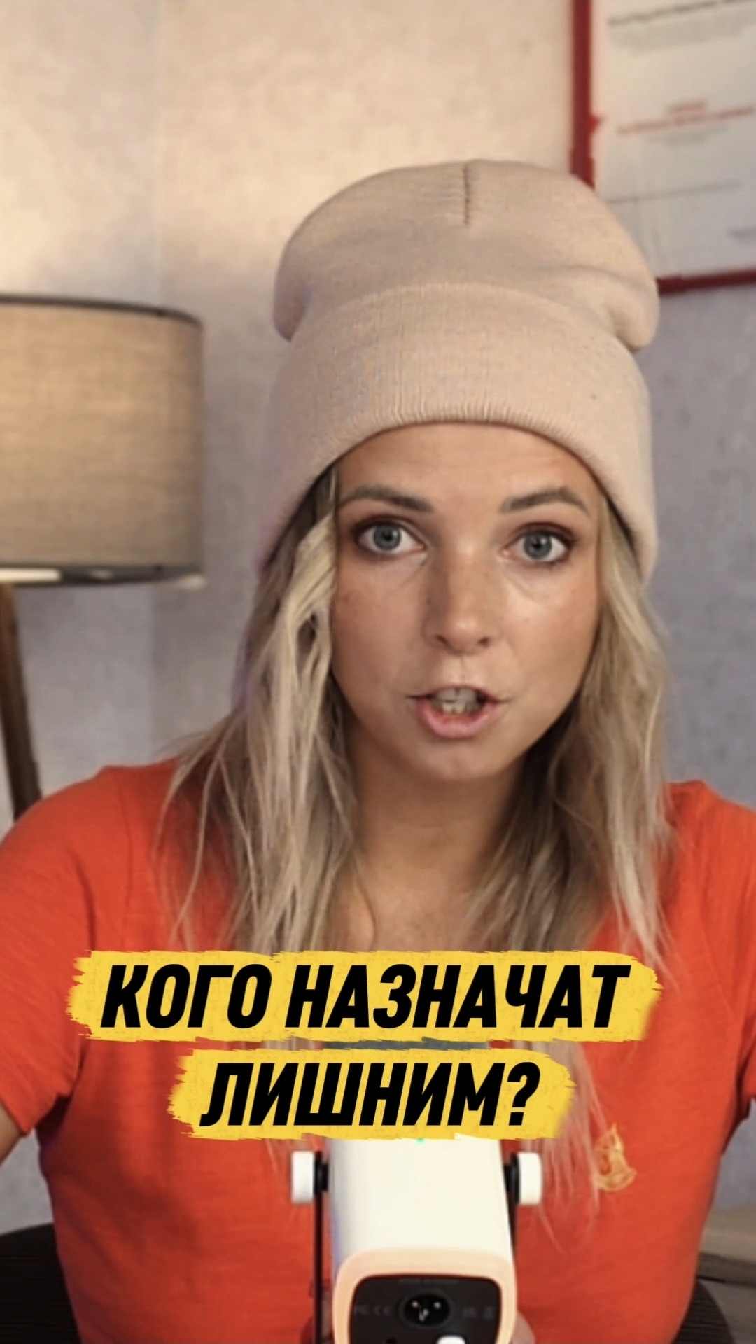 КОГО НАЗНАЧАТ ЛИШНИМ? #мвш #shorts