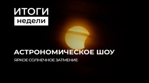 Прибалтика под танками | Рекордный урожай Беларуси | Украина теряет поддержку. Итоги недели