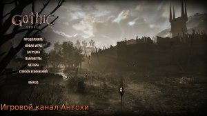 прохождение Gothic 1 Remake часть шестая
