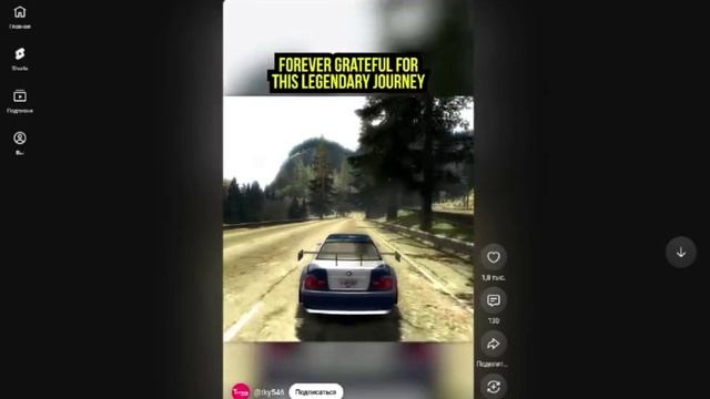 А какая свобода была бы, в NFS если не гонки!