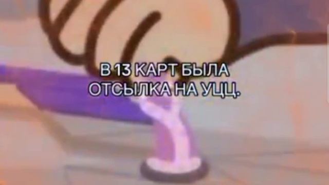 Цифровой цирк в тринадцать карт