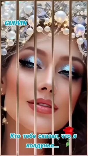 Кто Тебе Сказал Что Я Колдунья
