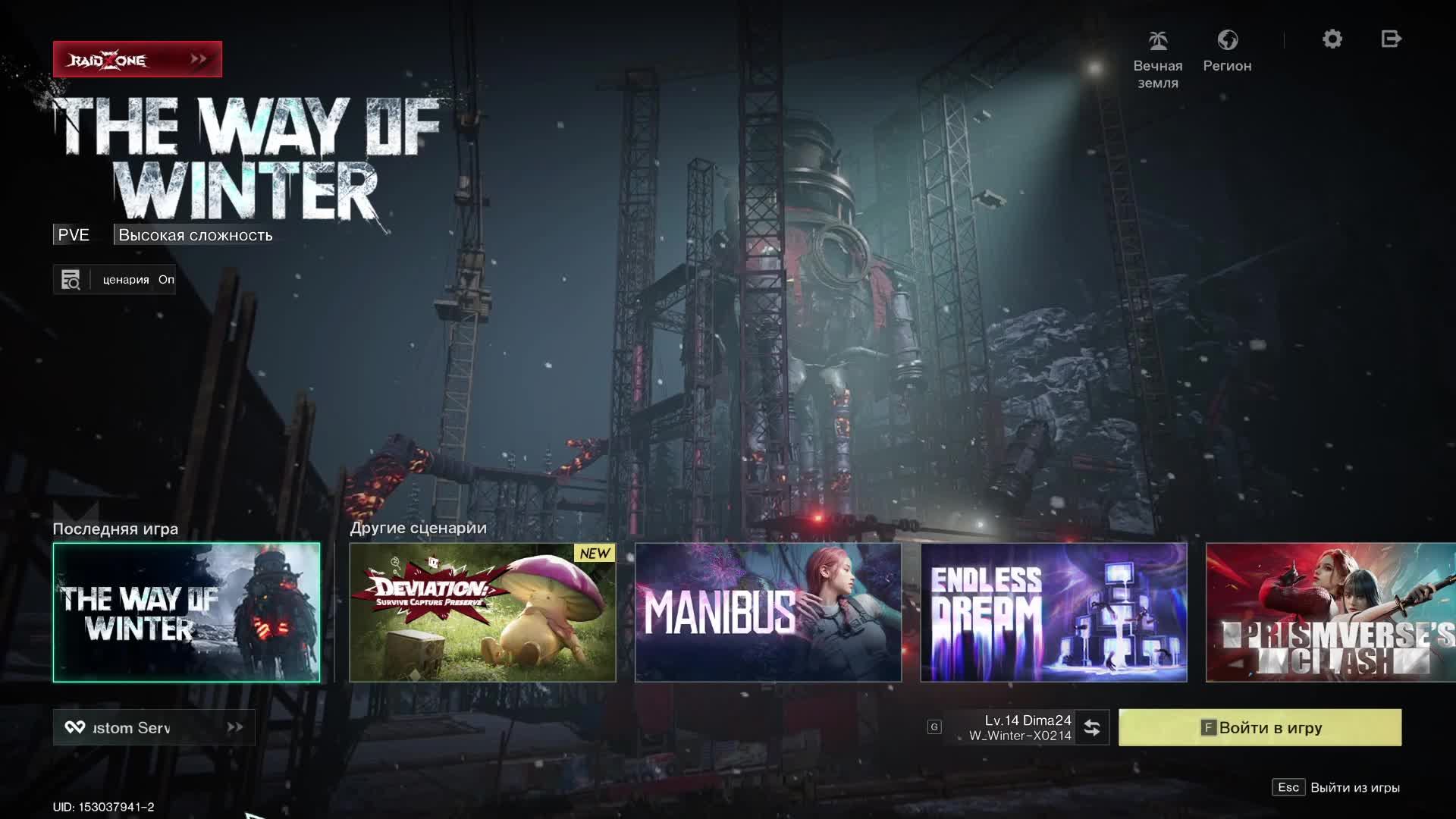 стрим по игре Once Human
