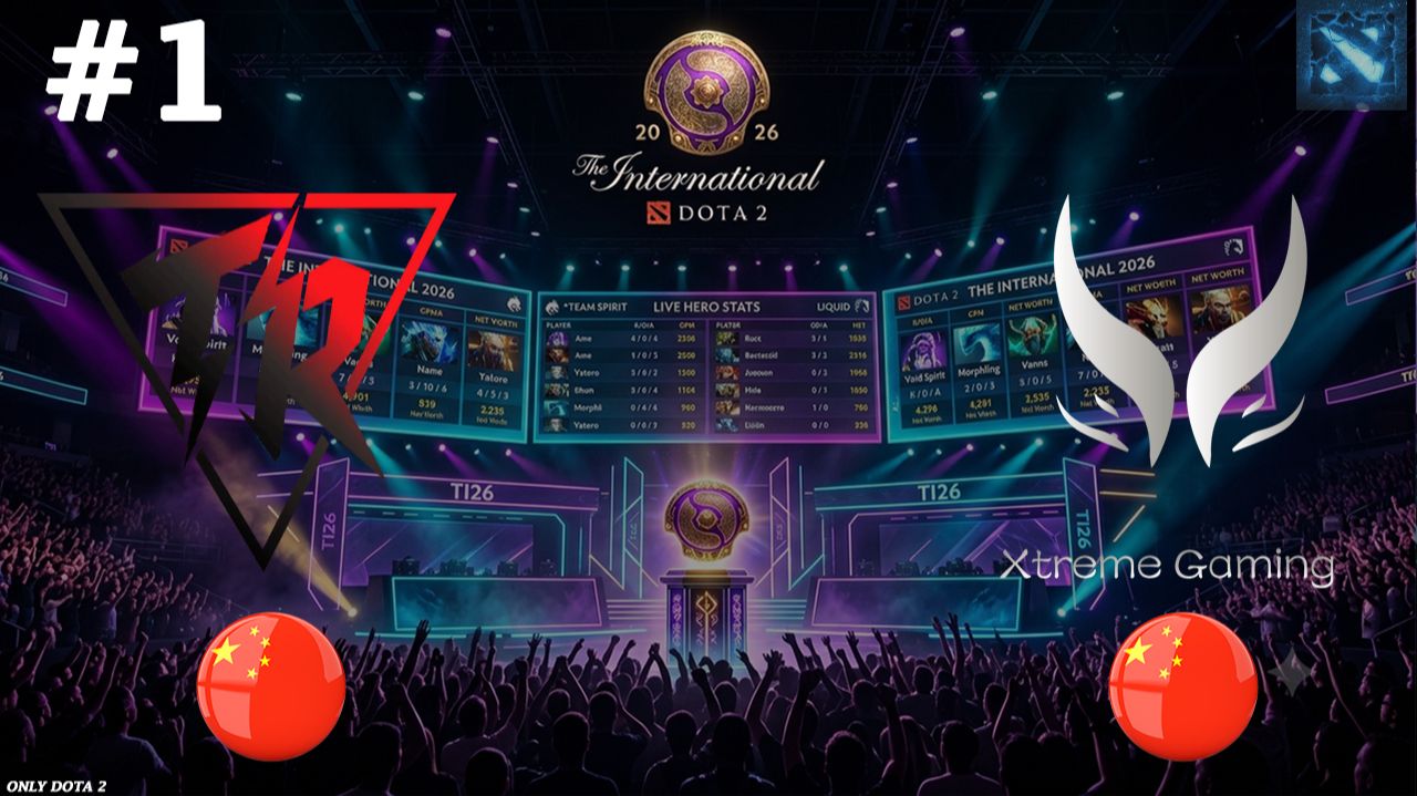 КОРОЛЬ БЕЗ КОРОНЫ ИГРАЕТ НА ВЫЛЕТ | Xtreme Gaming Vs Resilience #1 (BO3) The International 2026