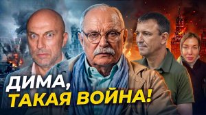 ДИМА ХАНА! ГДЕ ГЕНЕРАЛ ПОПОВ? / БЕСОГОН МИХАЛКОВ / ОКСАНА КРАВЦОВА