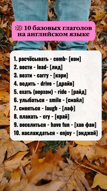 Глаголы на английском языке. #английский язык #английский онлайн
