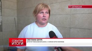 Итоги. СОЗДАНИЕ КОМФОРТНЫХ И БЕЗОПАСНЫХ УСЛОВИЙ ДЛЯ ЖИЗНИ