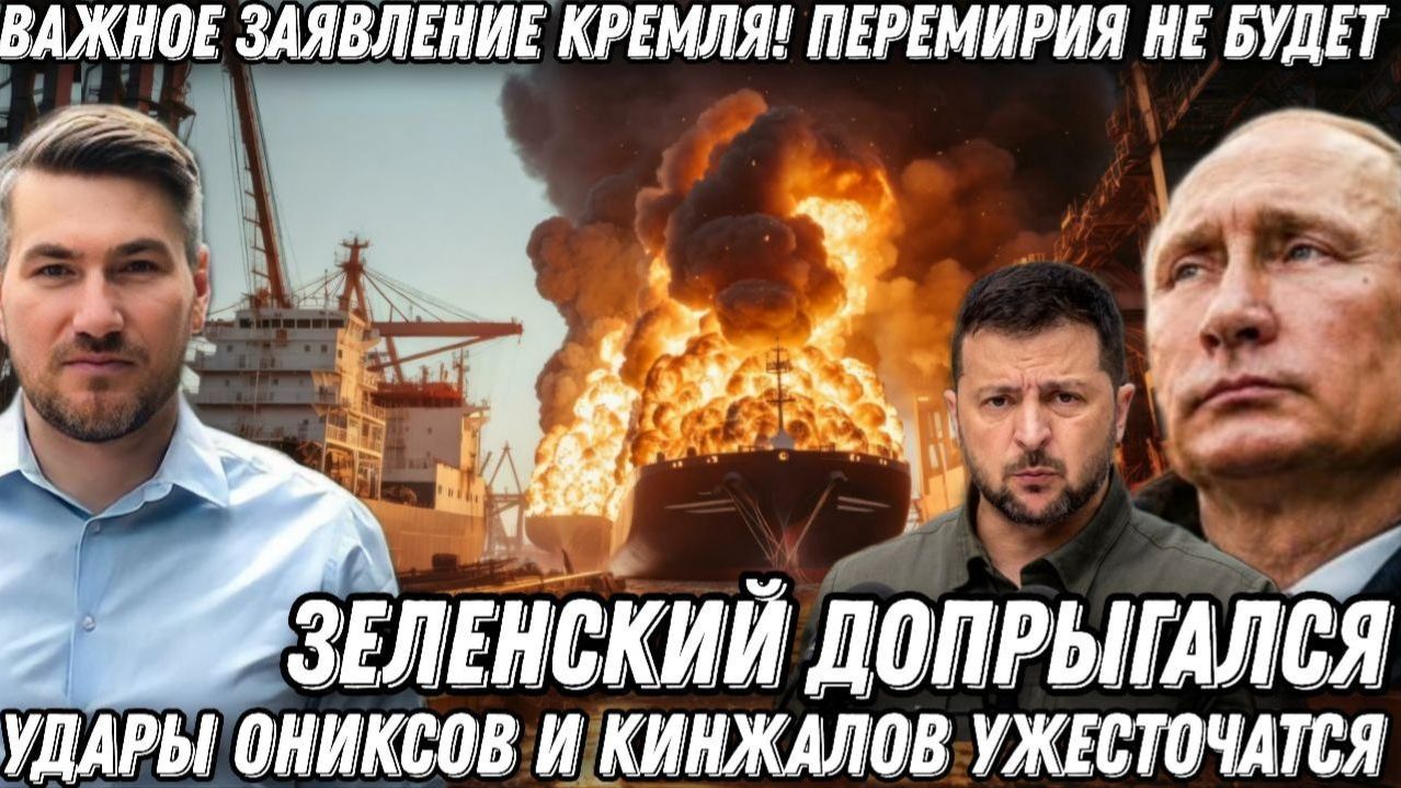 МОЩНЕЙШИЙ УДАР РОССИИ. ЗАПАД В ПАНИКЕ. РЕШЕНИЕ ПУТИНА ИЗМЕНИТ ХОД КОНФЛИКТА сводки новости