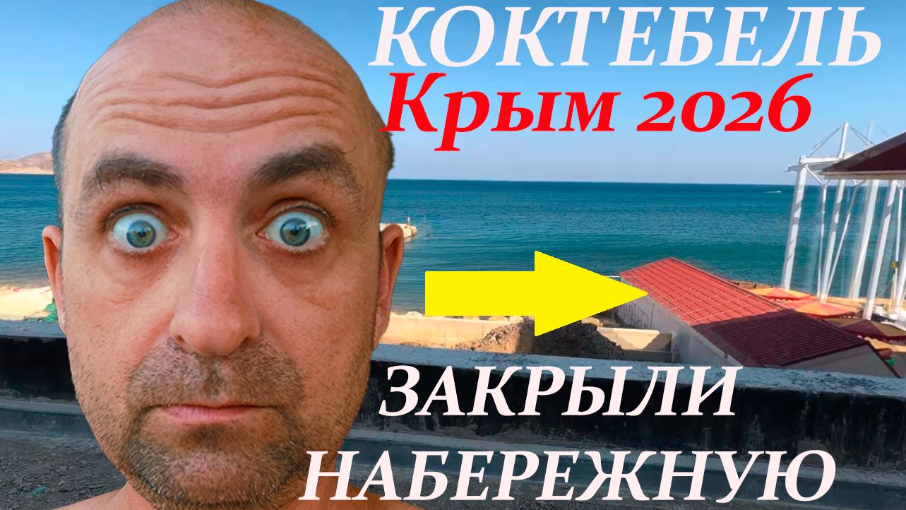КРЫМ это УЖАС! Кто НЕ ПУСКАЕТ Туристов? Что происходит на курорте сегодня. ВСЯ ПРАВДА!