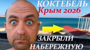 КРЫМ это УЖАС! Кто НЕ ПУСКАЕТ Туристов? Что происходит на курорте сегодня. ВСЯ ПРАВДА!
