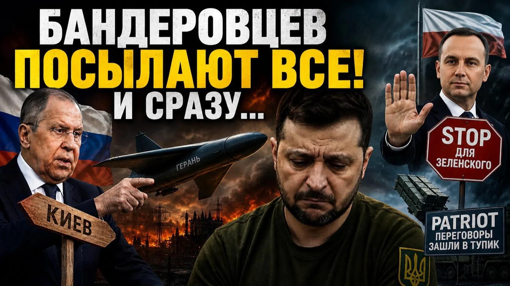 Лавров послал Киев подальше — никакого перемирия, только усиление ударов