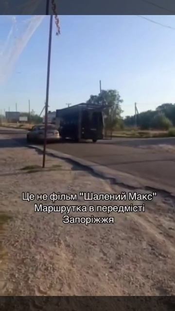 Маршрутка в Запорожье