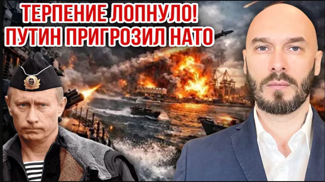 13.08.26. Терпение лопнуло! Путин пригрозил НАТО | Николай Лилин.