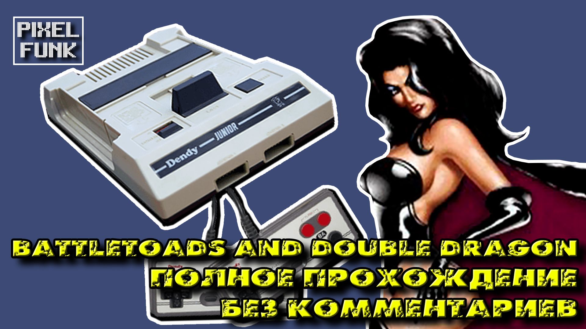 Battletoads And Double Dragon (Денди) Без комментариев