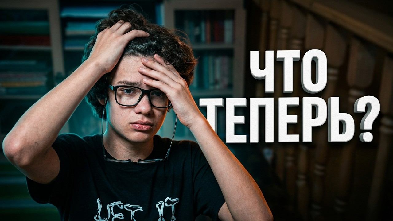 БОТАНОВ ПОПАЛ!!!! ЧТО ДЕЛАТЬ????