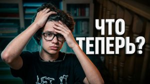 БОТАНОВ ПОПАЛ!!!! ЧТО ДЕЛАТЬ????