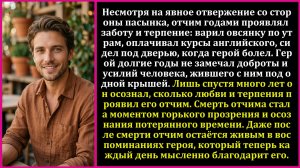 Истории из жизни|Двадцать три года он сидел...|Аудио рассказы|Жизненные истории|Аудиокнига слушать