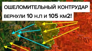 Мощный КОНТРУДАР Востока! ВСУ бежали из 10 сёл! Военные сводки 15.08.2026