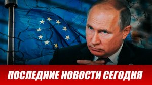 ⚡️Утренний выпуск новостей 15.08.26