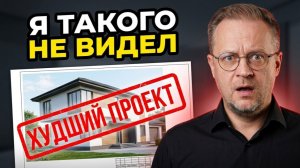 Осторожно, ГОРЕ-проектировщик! Разбор смертельных ошибок