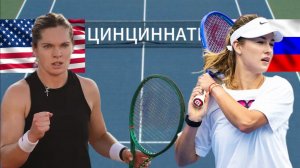 ТЕННИС. ЦИНЦИННАТИ.  МАКНЕЛЛИ К - КАЛИНСКАЯ А.  ТЕКСТОВАЯ ОНЛАЙН ТРАНСЛЯЦИЯ