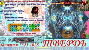 заняття 7525 1028 ТВЕРДЬ  00