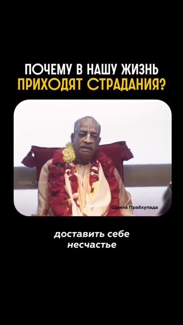 Почему в нашу жизнь приходят страдания?