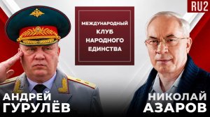 ПРАВДА ИЗ ПЕРВЫХ УСТ: КОГДА РУХНЕТ КИЕВСКИЙ РЕЖИМ? В подкасте МКНЕ