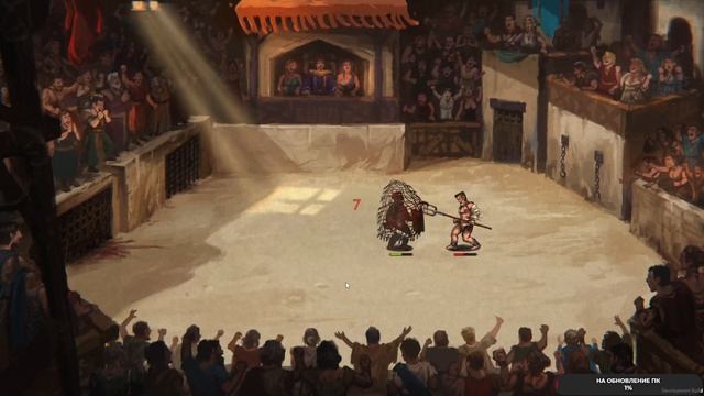 Dominus Gladiatus Demo