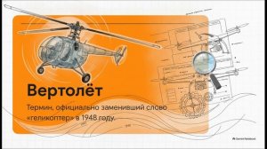 БПЛА 8-9 класс 2 Развитие беспилотной авиации