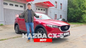 MAZDA CX-5 2017